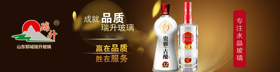 鄆城瑞升坡璃 鄆城瑞升坡璃